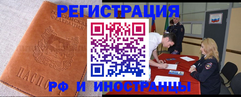 регистрация для школы в Покрове